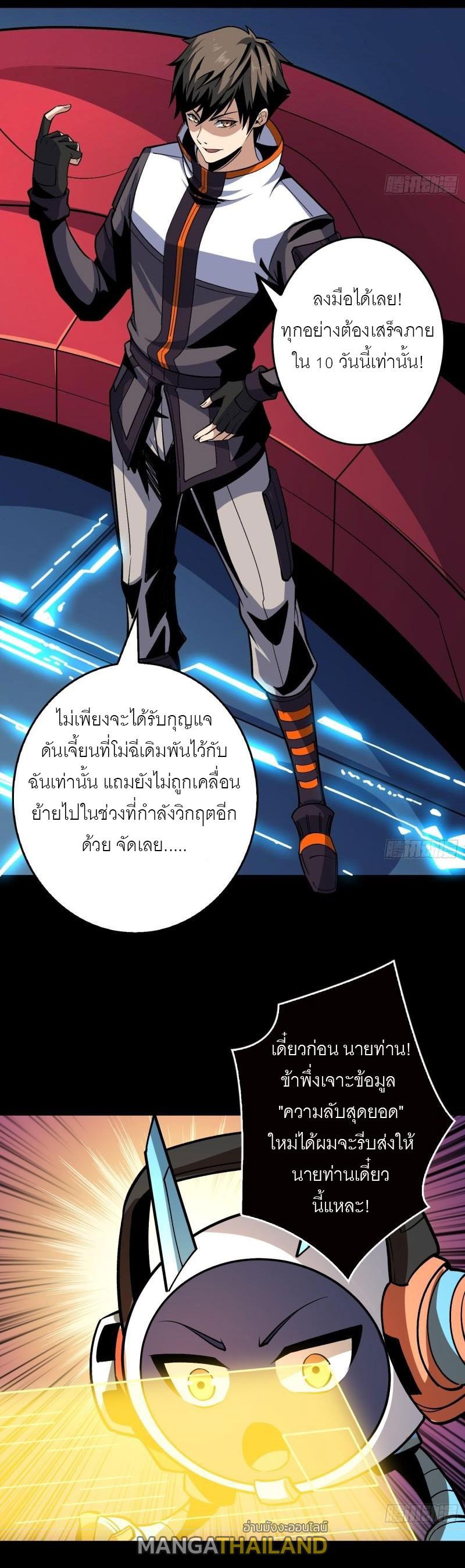 It Starts With a Kingpin Account ตอนที่ 183 แปลไทย รูปที่ 14