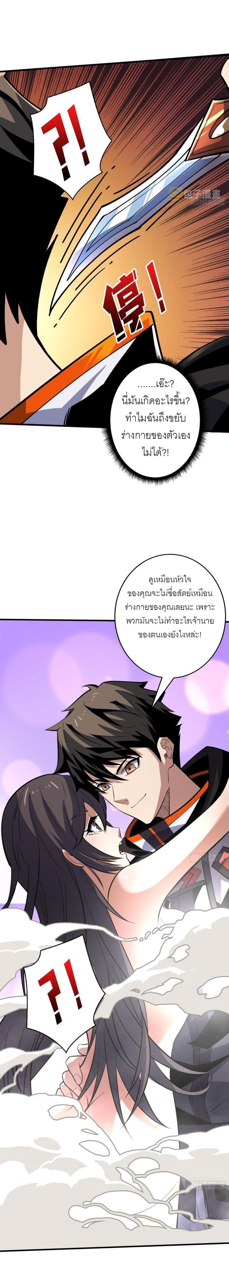 It Starts With a Kingpin Account ตอนที่ 183 แปลไทย รูปที่ 4