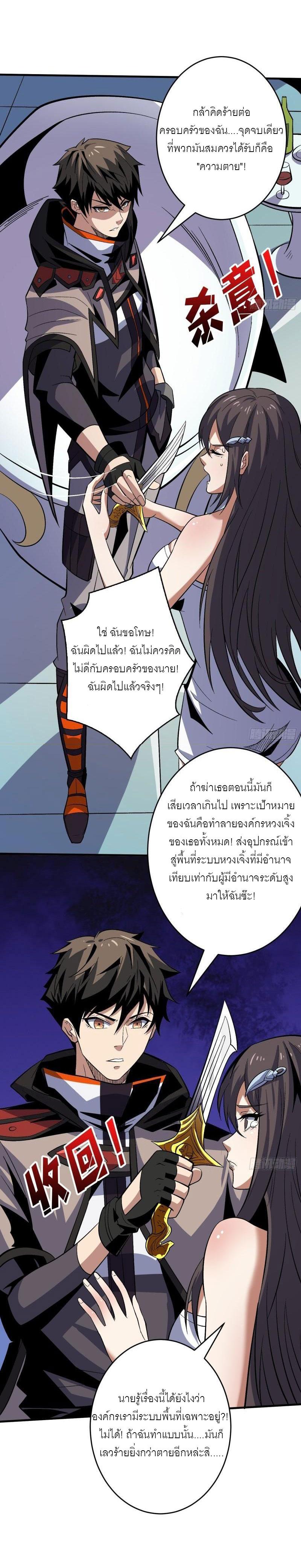 It Starts With a Kingpin Account ตอนที่ 183 แปลไทย รูปที่ 7