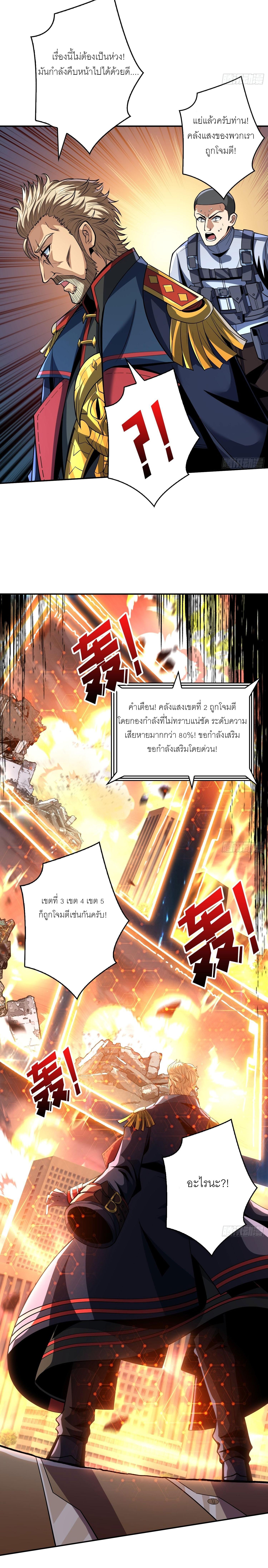 It Starts With a Kingpin Account ตอนที่ 185 แปลไทย รูปที่ 8