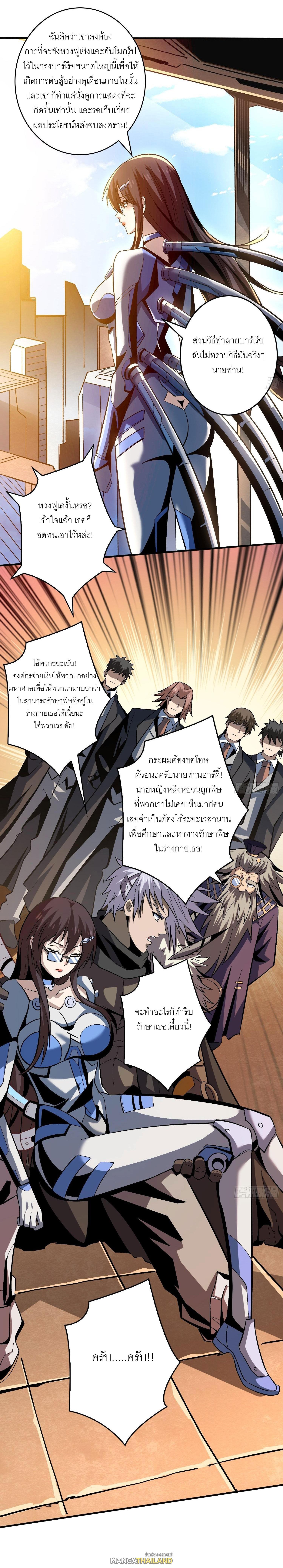 It Starts With a Kingpin Account ตอนที่ 187 แปลไทย รูปที่ 2