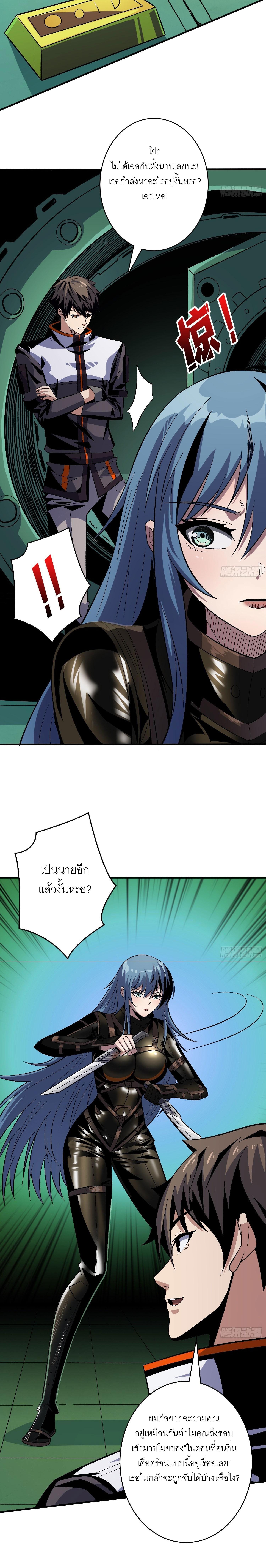 It Starts With a Kingpin Account ตอนที่ 187 แปลไทย รูปที่ 6