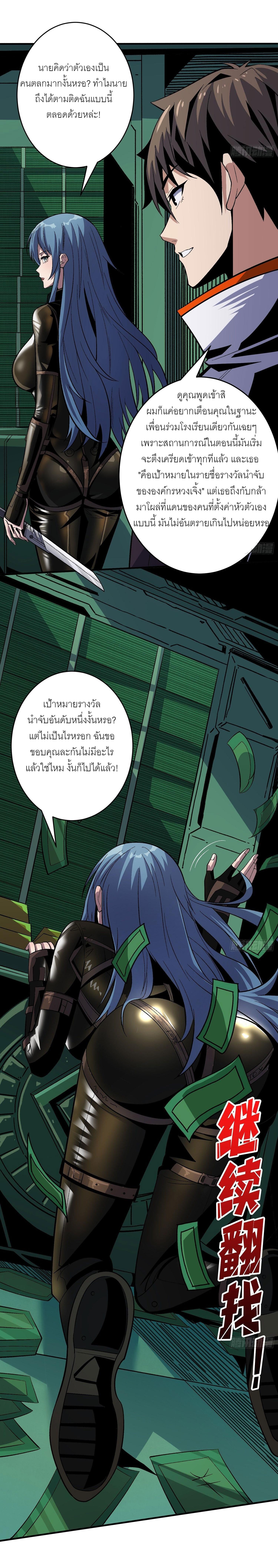 It Starts With a Kingpin Account ตอนที่ 187 แปลไทย รูปที่ 7