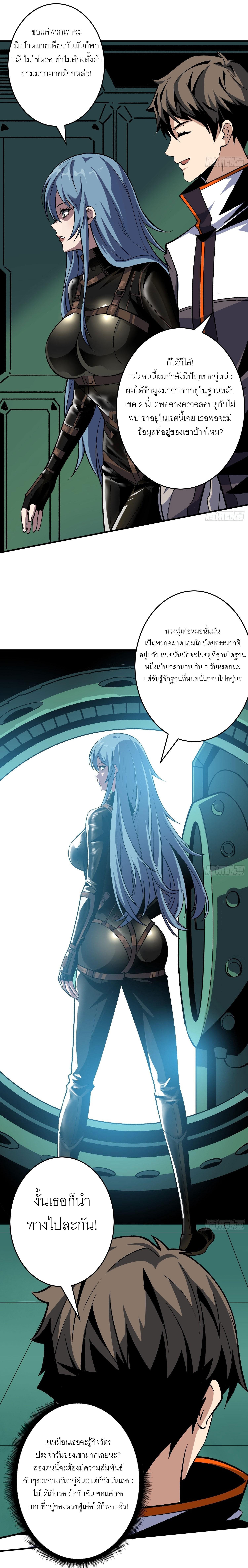 It Starts With a Kingpin Account ตอนที่ 187 แปลไทย รูปที่ 9