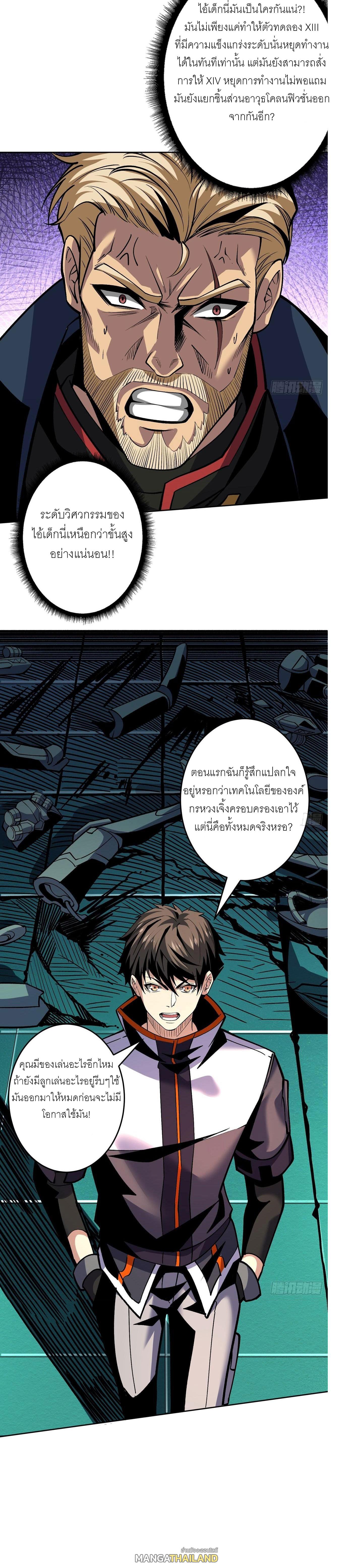 It Starts With a Kingpin Account ตอนที่ 188 แปลไทย รูปที่ 13