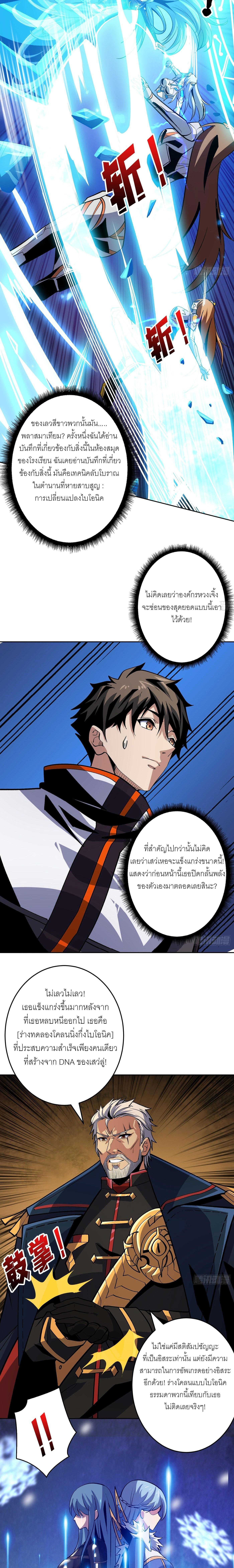 It Starts With a Kingpin Account ตอนที่ 188 แปลไทย รูปที่ 6