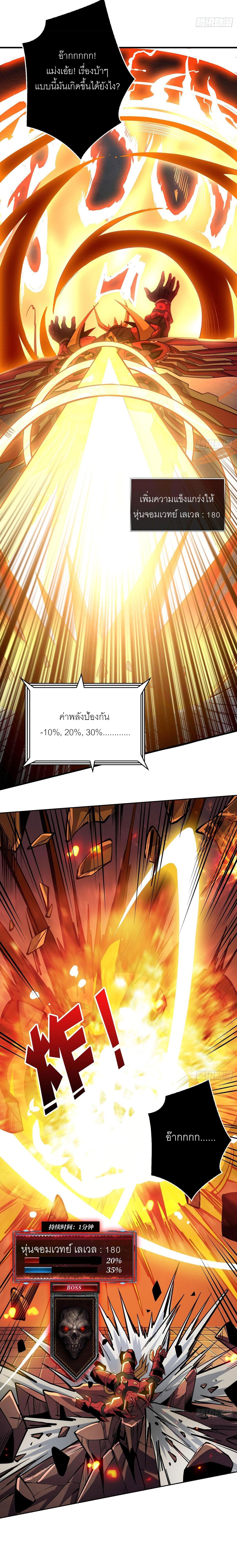 It Starts With a Kingpin Account ตอนที่ 189 แปลไทย รูปที่ 11