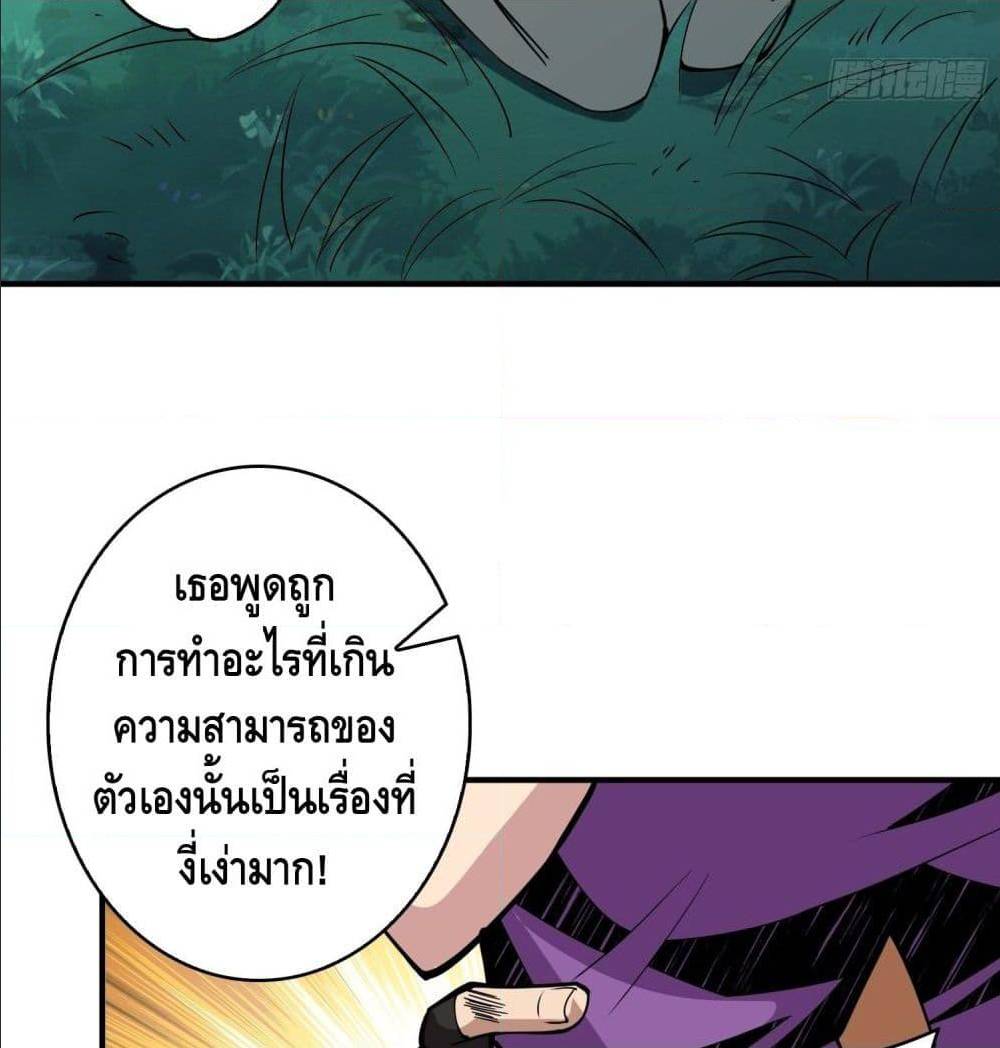 It Starts With a Kingpin Account ตอนที่ 19 แปลไทย รูปที่ 15