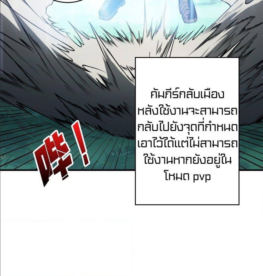 It Starts With a Kingpin Account ตอนที่ 19 แปลไทย รูปที่ 33