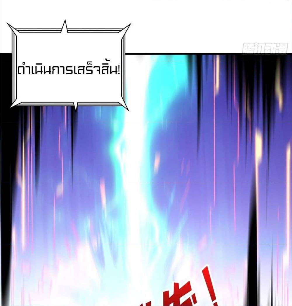 It Starts With a Kingpin Account ตอนที่ 19 แปลไทย รูปที่ 34