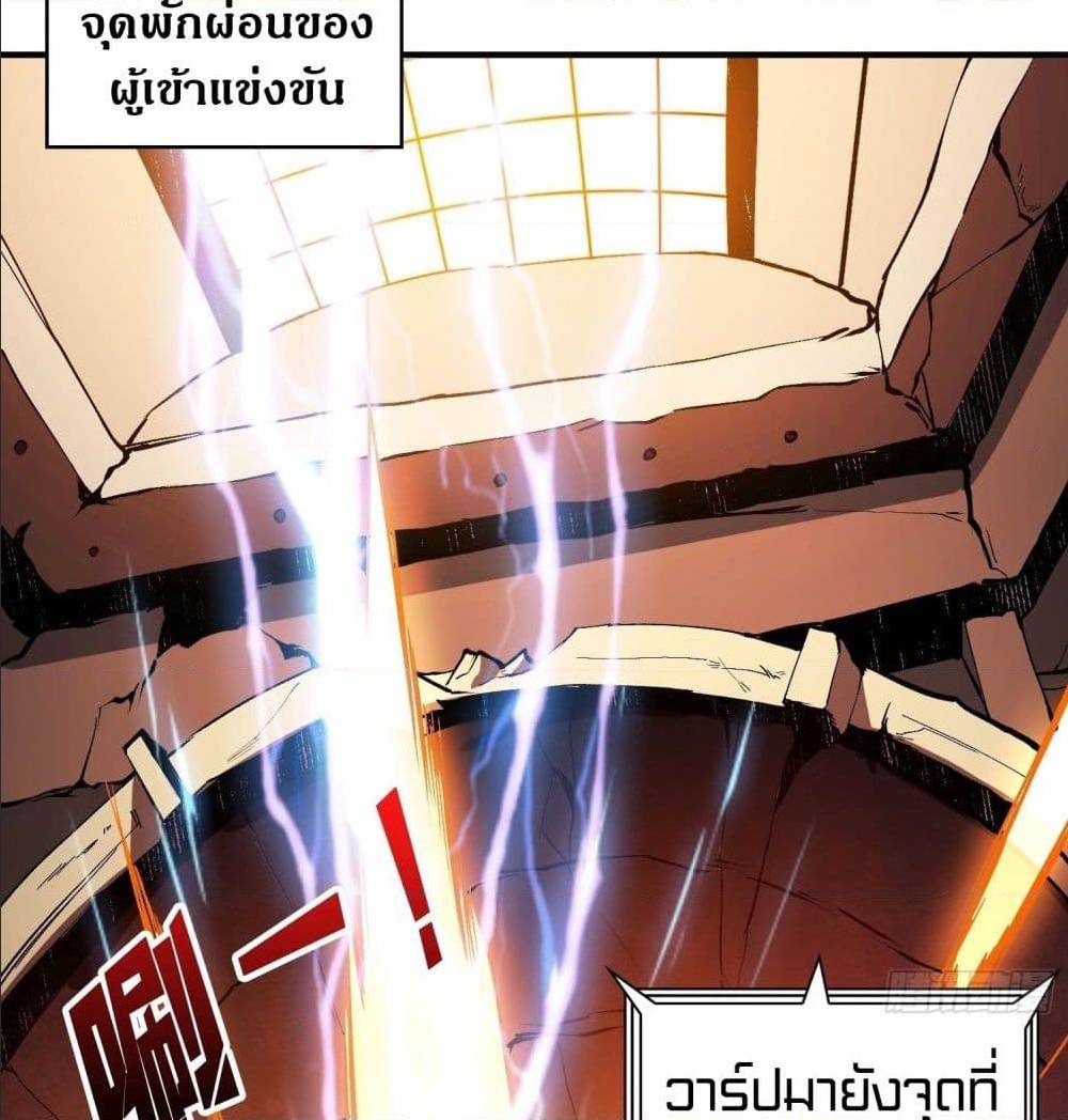 It Starts With a Kingpin Account ตอนที่ 19 แปลไทย รูปที่ 36