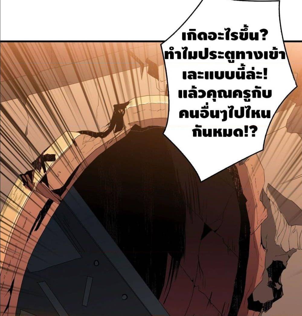 It Starts With a Kingpin Account ตอนที่ 19 แปลไทย รูปที่ 38