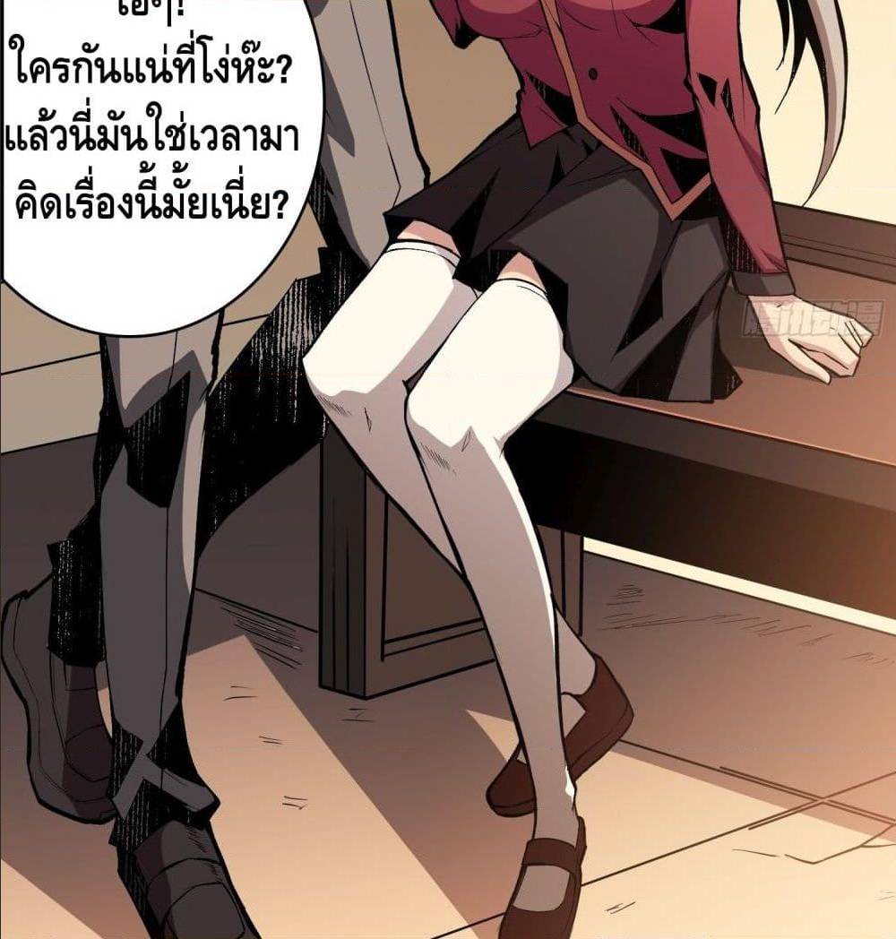 It Starts With a Kingpin Account ตอนที่ 19 แปลไทย รูปที่ 42