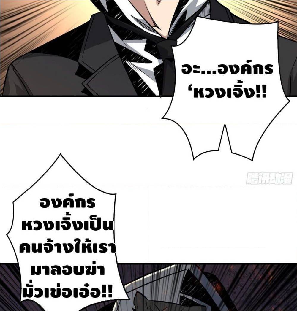 It Starts With a Kingpin Account ตอนที่ 19 แปลไทย รูปที่ 83