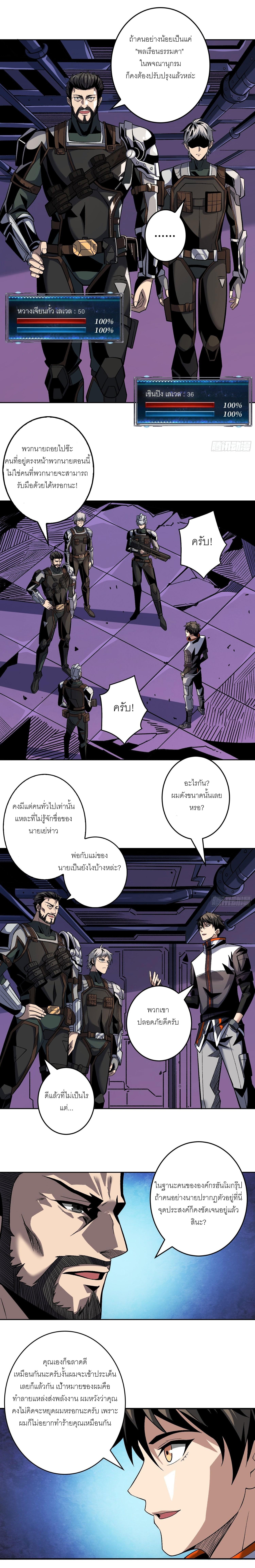 It Starts With a Kingpin Account ตอนที่ 191 แปลไทย รูปที่ 10