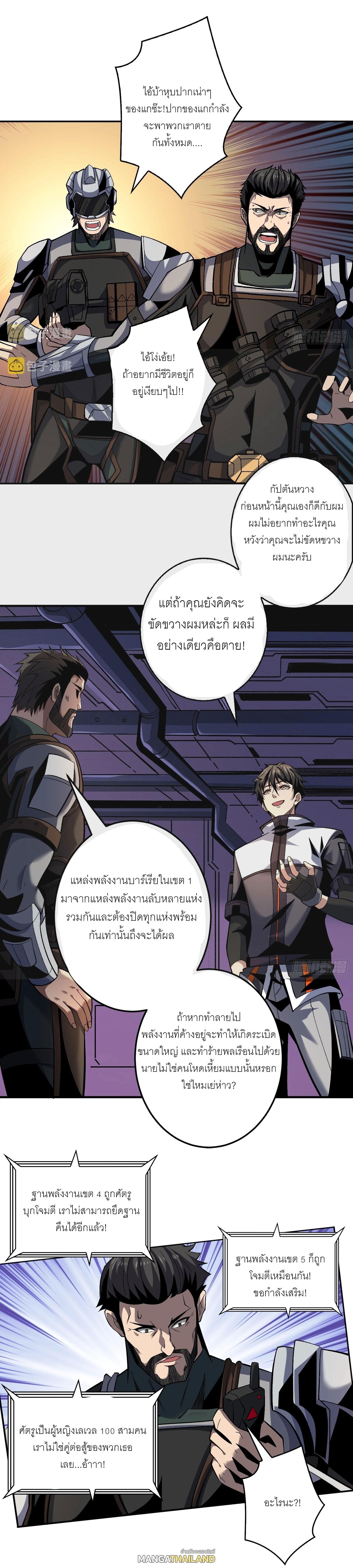 It Starts With a Kingpin Account ตอนที่ 191 แปลไทย รูปที่ 11