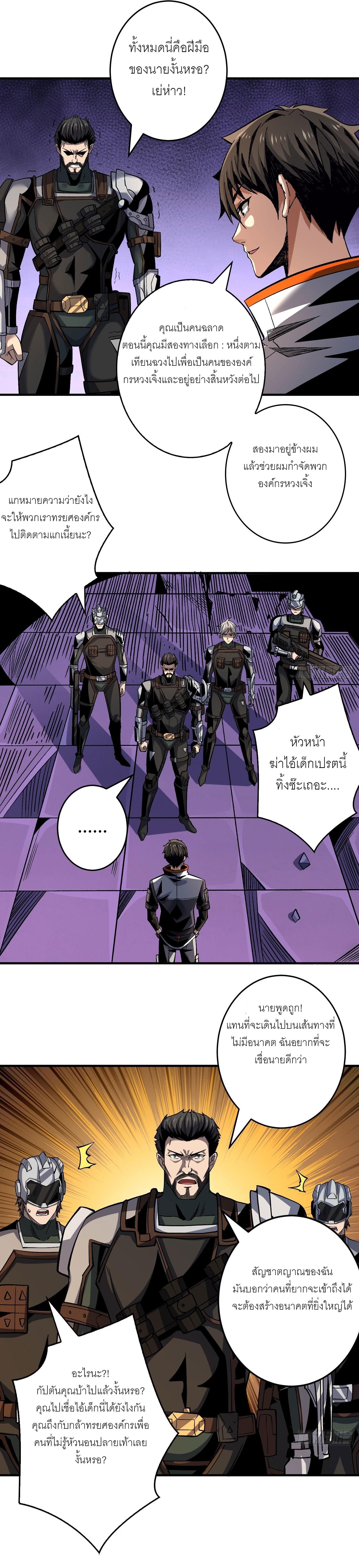 It Starts With a Kingpin Account ตอนที่ 191 แปลไทย รูปที่ 12