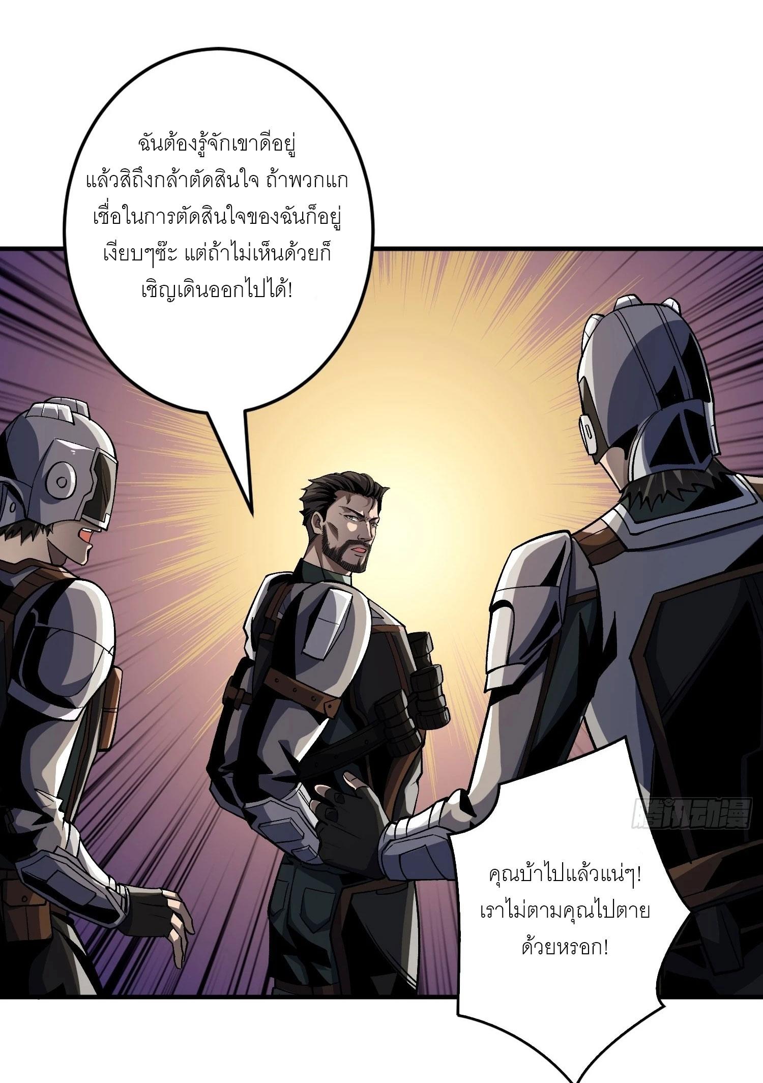 It Starts With a Kingpin Account ตอนที่ 191 แปลไทย รูปที่ 13