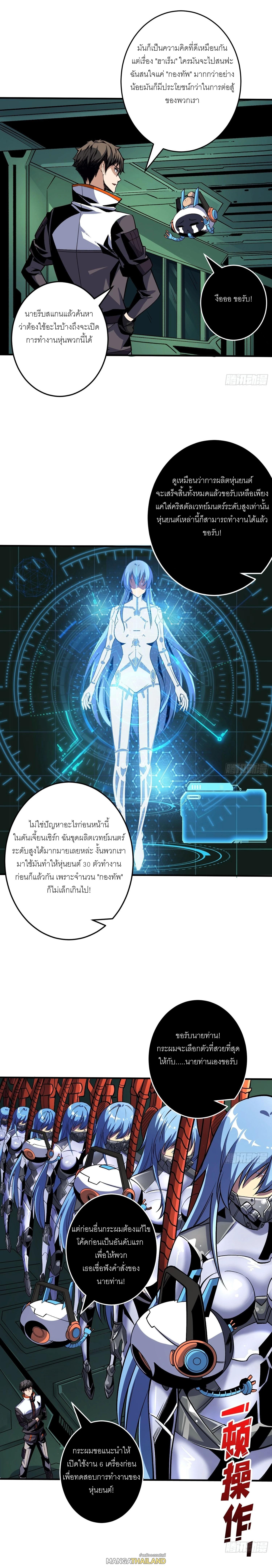 It Starts With a Kingpin Account ตอนที่ 191 แปลไทย รูปที่ 4