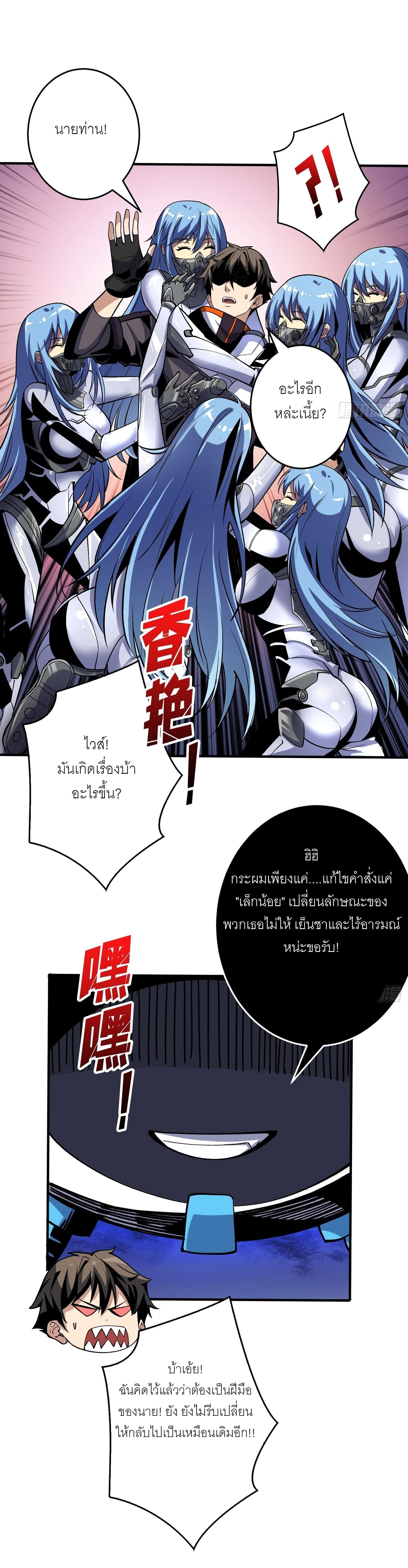 It Starts With a Kingpin Account ตอนที่ 191 แปลไทย รูปที่ 6