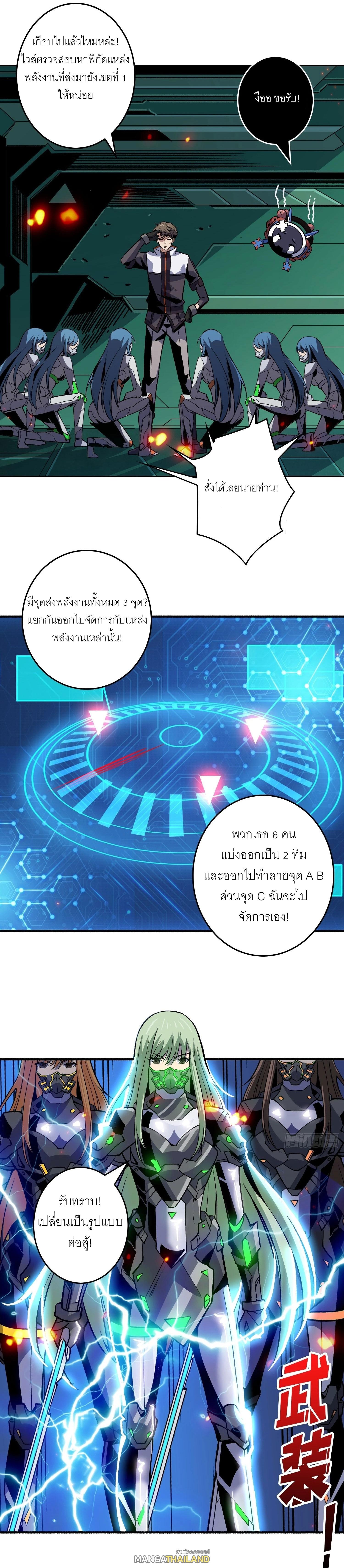 It Starts With a Kingpin Account ตอนที่ 191 แปลไทย รูปที่ 7