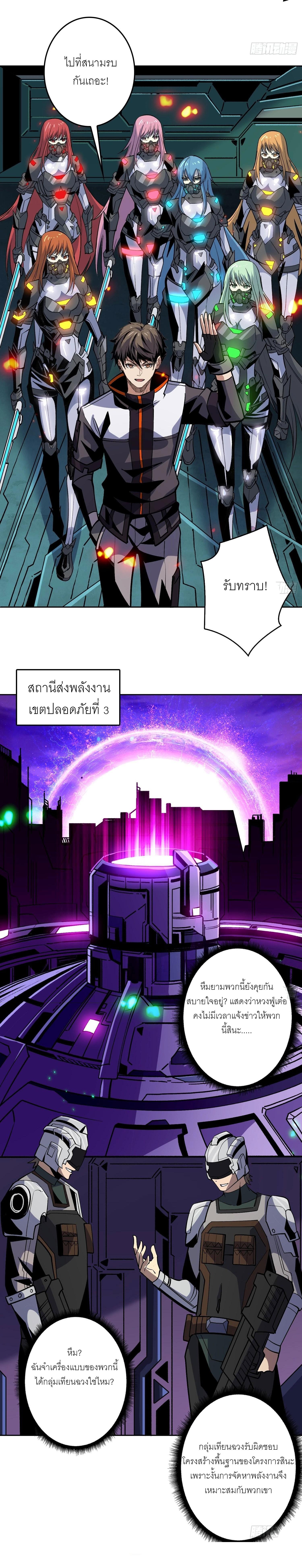 It Starts With a Kingpin Account ตอนที่ 191 แปลไทย รูปที่ 8