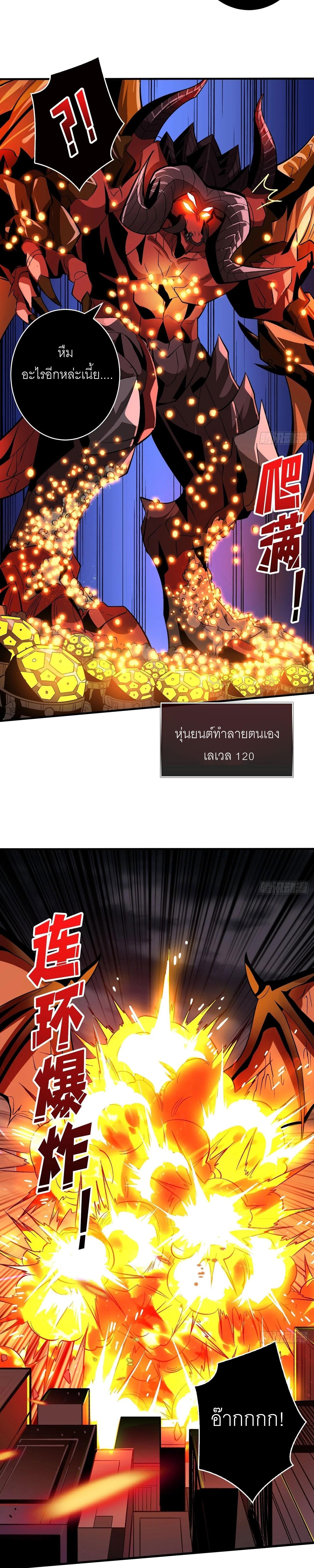 It Starts With a Kingpin Account ตอนที่ 194 แปลไทย รูปที่ 17