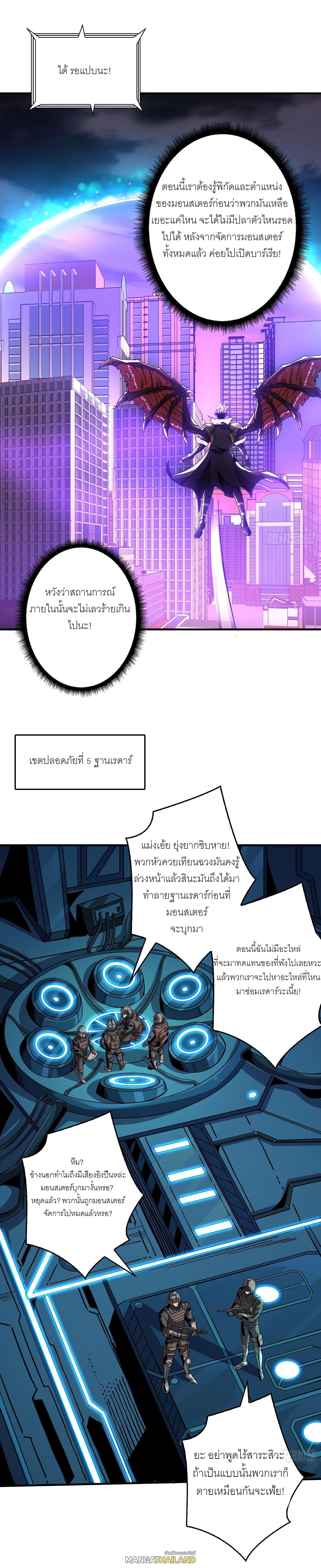 It Starts With a Kingpin Account ตอนที่ 196 แปลไทย รูปที่ 10