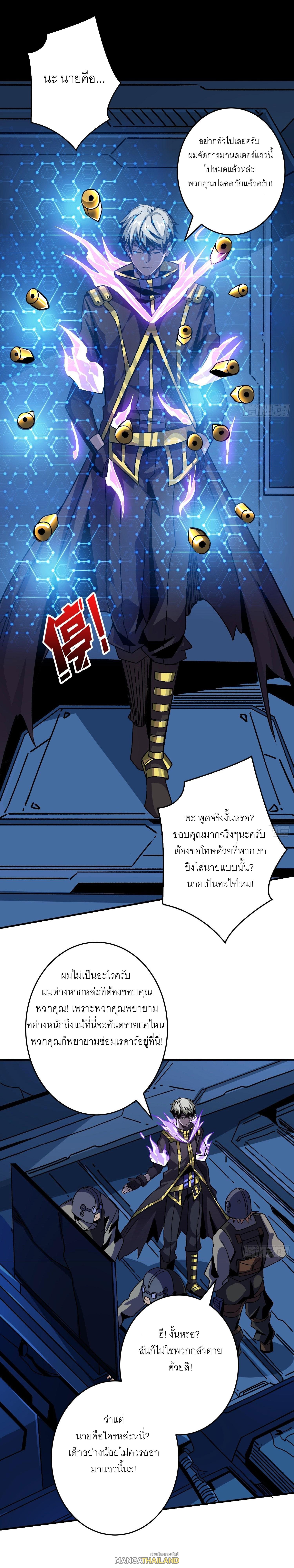 It Starts With a Kingpin Account ตอนที่ 196 แปลไทย รูปที่ 12