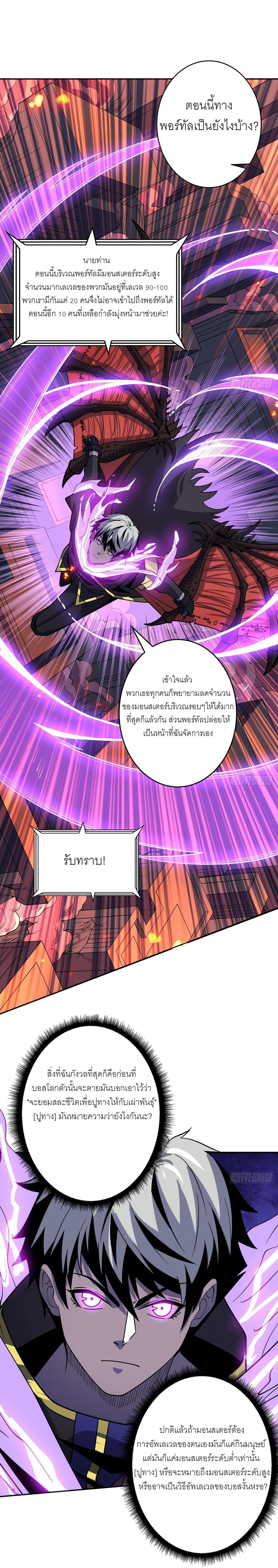 It Starts With a Kingpin Account ตอนที่ 196 แปลไทย รูปที่ 2