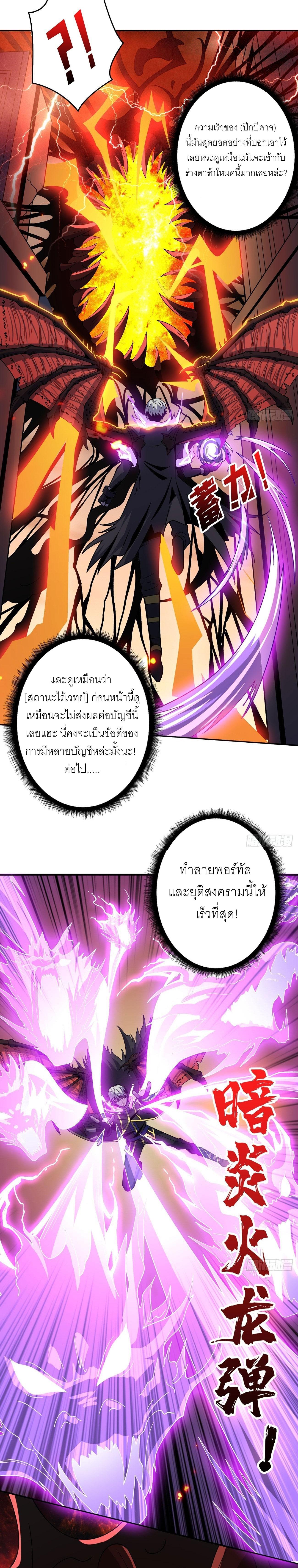 It Starts With a Kingpin Account ตอนที่ 196 แปลไทย รูปที่ 3