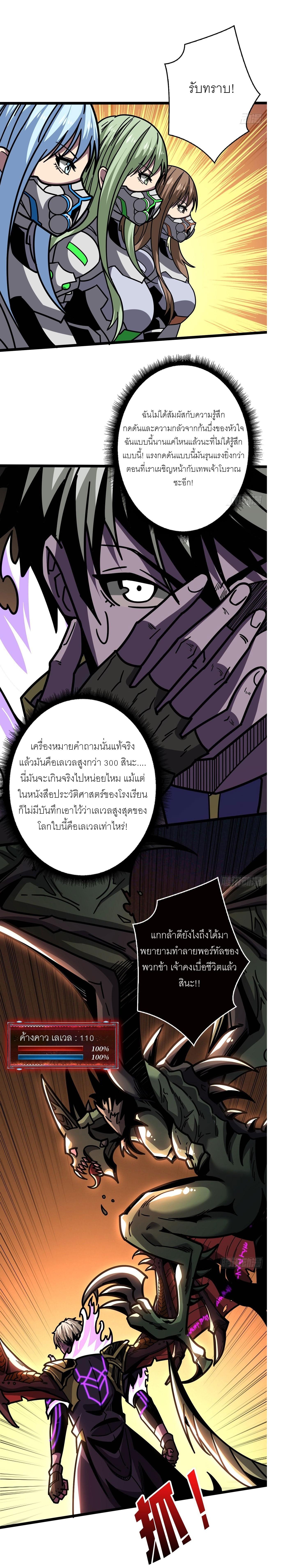 It Starts With a Kingpin Account ตอนที่ 196 แปลไทย รูปที่ 7