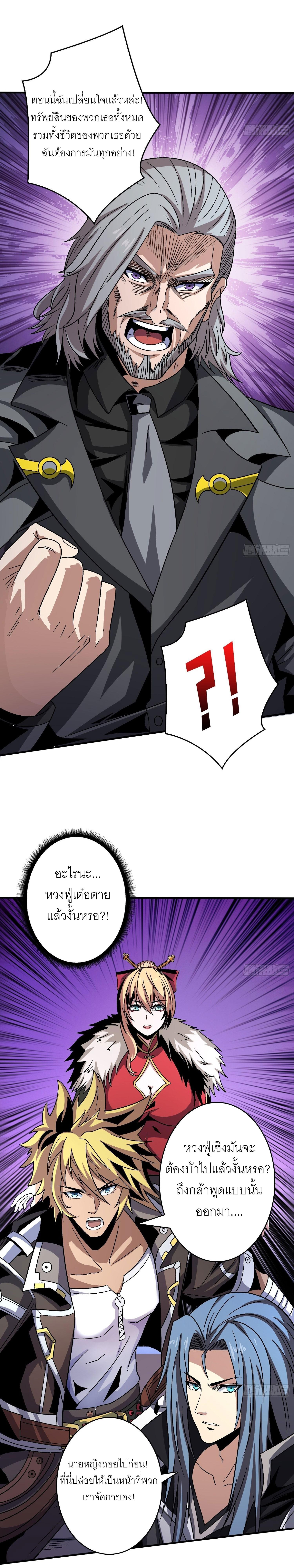 It Starts With a Kingpin Account ตอนที่ 199 แปลไทย รูปที่ 10