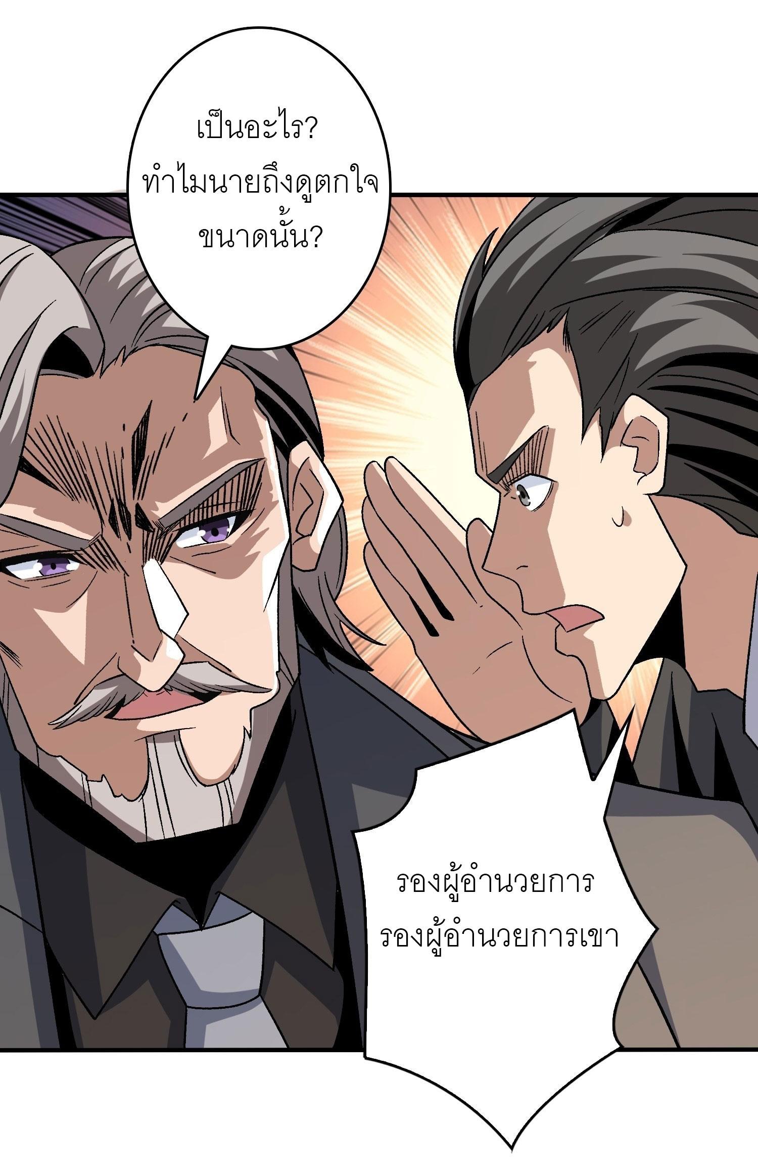 It Starts With a Kingpin Account ตอนที่ 199 แปลไทย รูปที่ 7