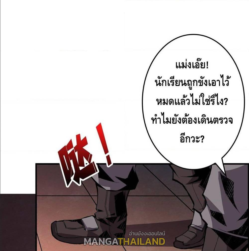 It Starts With a Kingpin Account ตอนที่ 20 แปลไทย รูปที่ 18