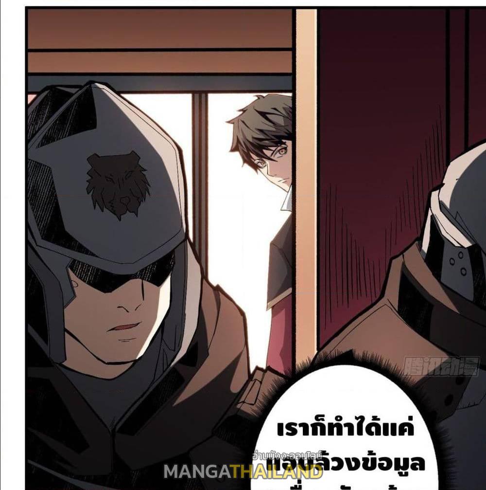 It Starts With a Kingpin Account ตอนที่ 20 แปลไทย รูปที่ 26