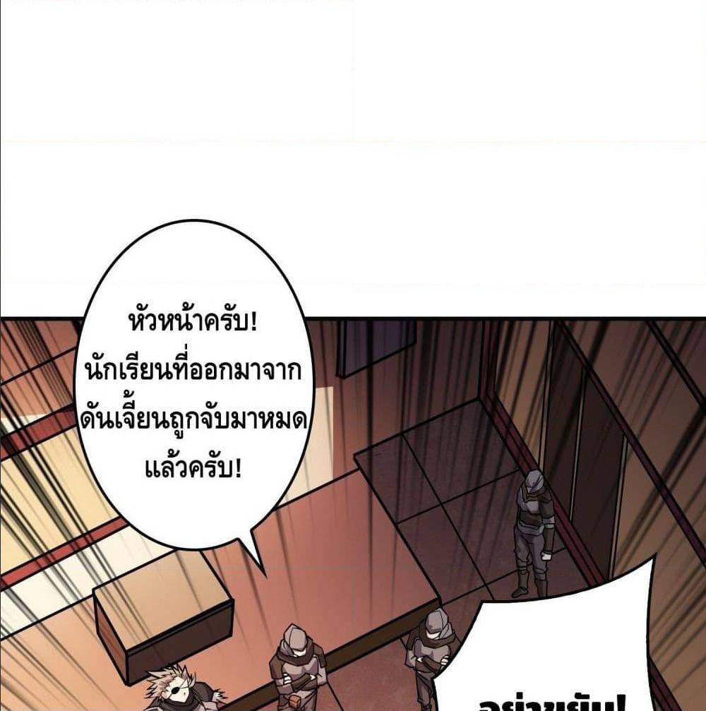 It Starts With a Kingpin Account ตอนที่ 20 แปลไทย รูปที่ 28