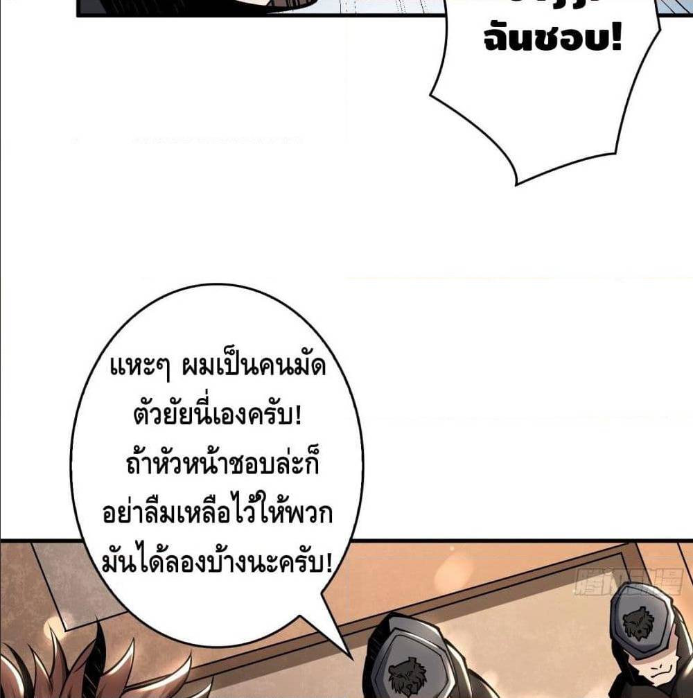 It Starts With a Kingpin Account ตอนที่ 20 แปลไทย รูปที่ 42