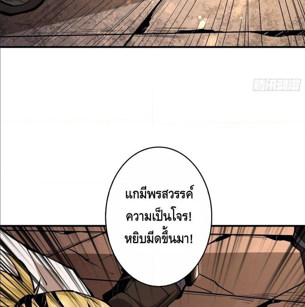 It Starts With a Kingpin Account ตอนที่ 20 แปลไทย รูปที่ 61