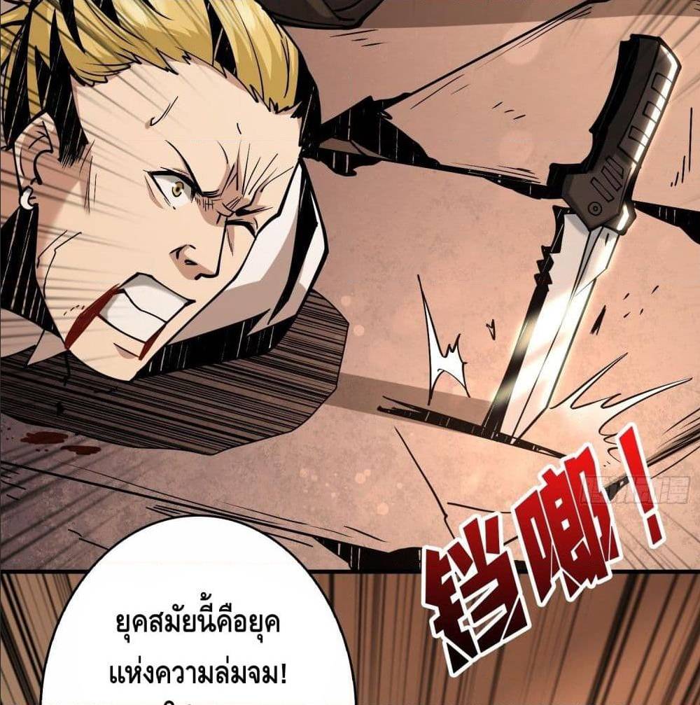 It Starts With a Kingpin Account ตอนที่ 20 แปลไทย รูปที่ 62