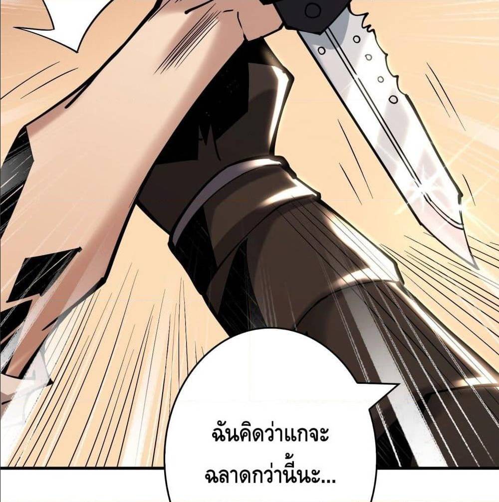 It Starts With a Kingpin Account ตอนที่ 20 แปลไทย รูปที่ 77