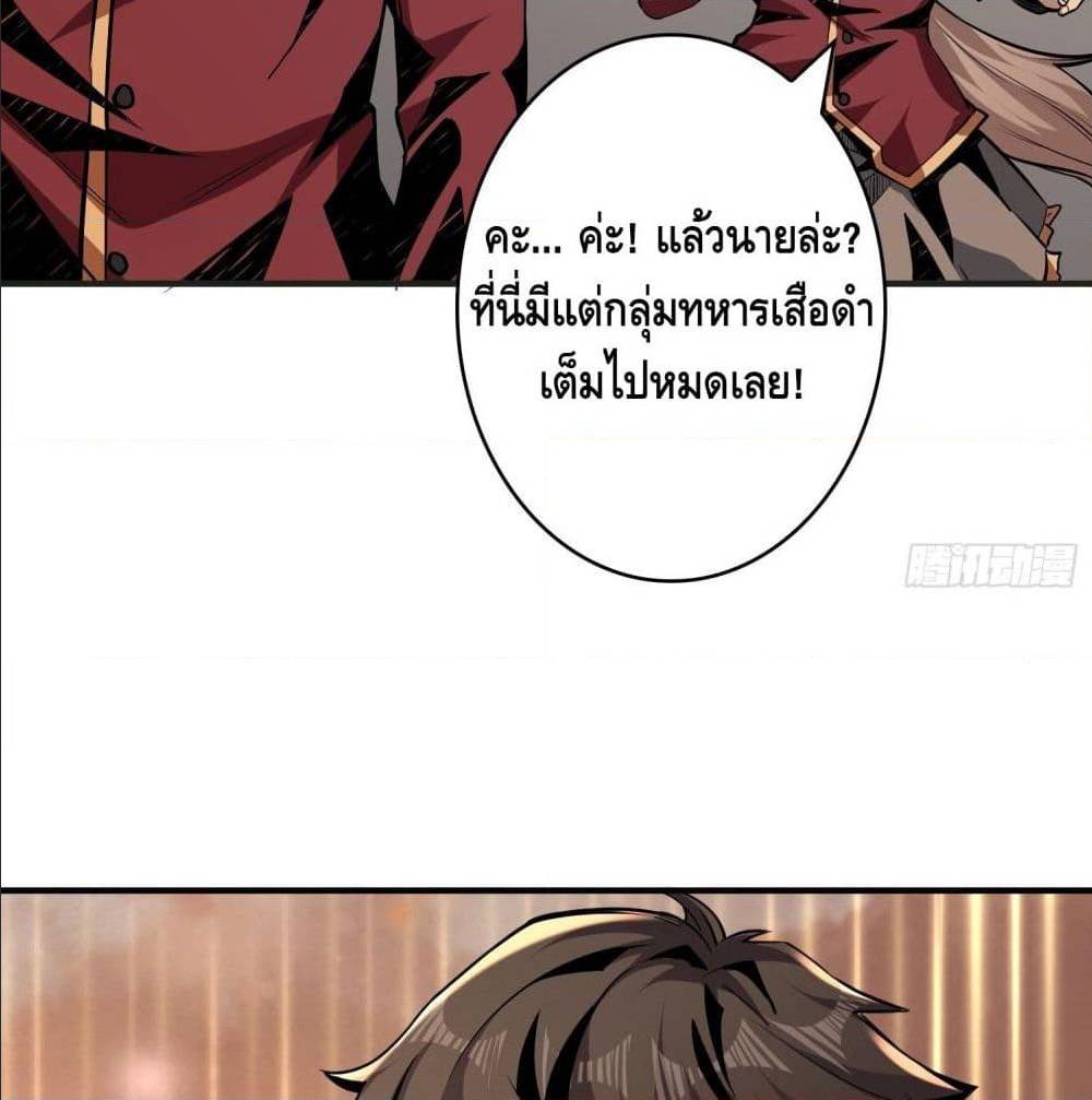 It Starts With a Kingpin Account ตอนที่ 20 แปลไทย รูปที่ 8