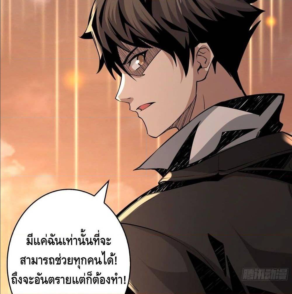 It Starts With a Kingpin Account ตอนที่ 20 แปลไทย รูปที่ 9