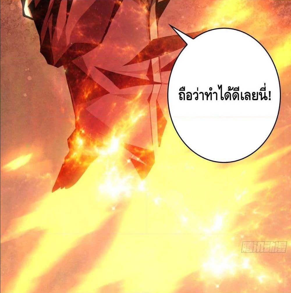 It Starts With a Kingpin Account ตอนที่ 20 แปลไทย รูปที่ 96