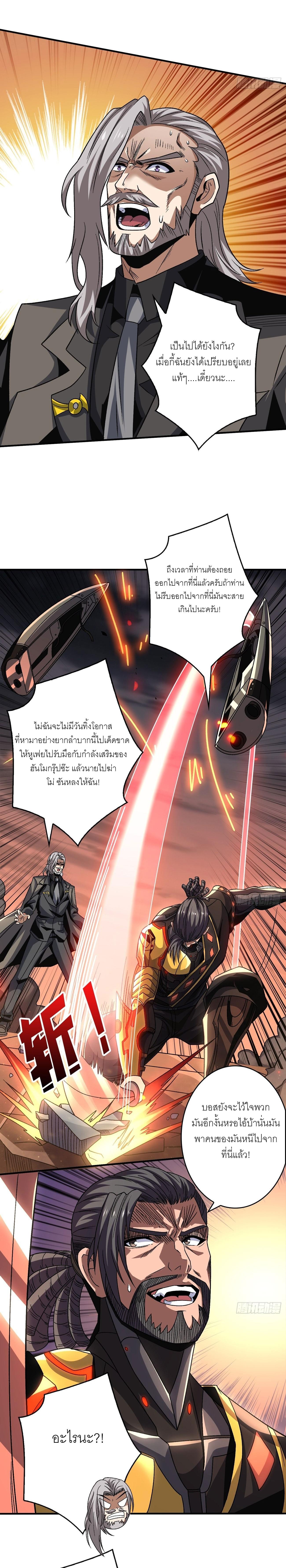 It Starts With a Kingpin Account ตอนที่ 202 แปลไทย รูปที่ 4