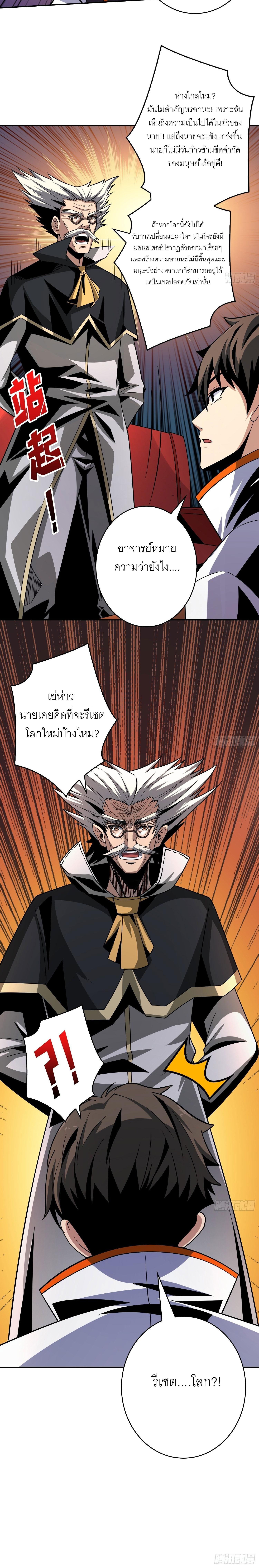 It Starts With a Kingpin Account ตอนที่ 203 แปลไทย รูปที่ 12