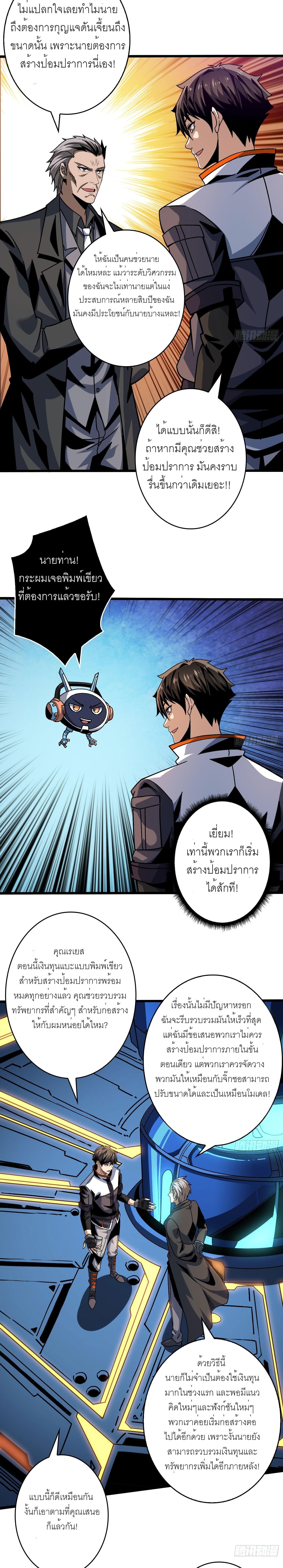 It Starts With a Kingpin Account ตอนที่ 204 แปลไทย รูปที่ 10