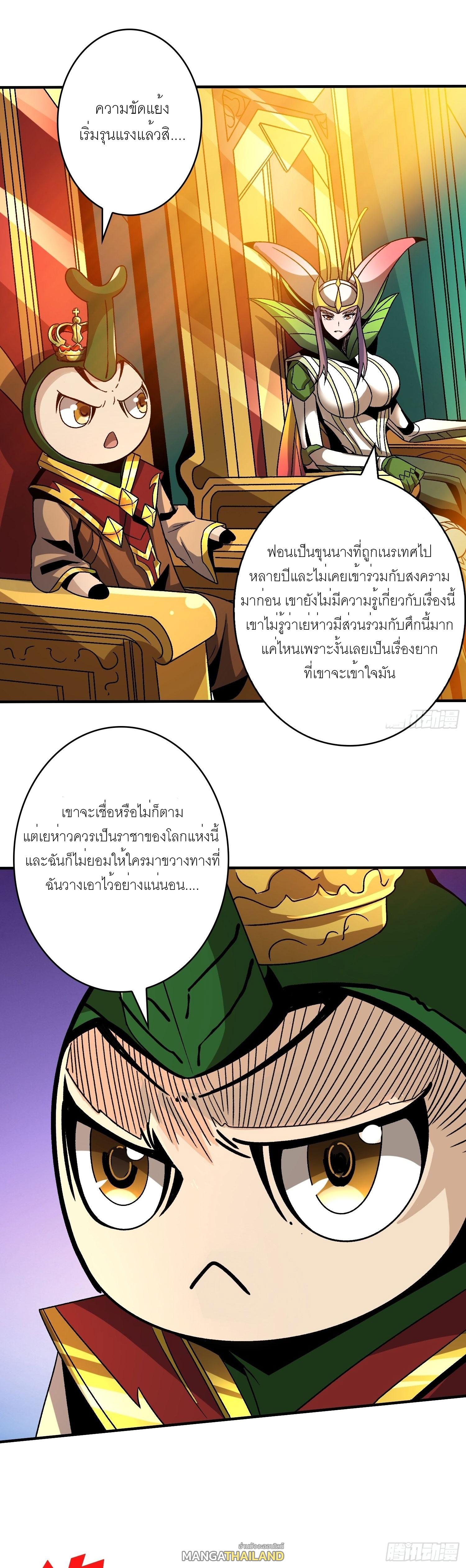 It Starts With a Kingpin Account ตอนที่ 204 แปลไทย รูปที่ 14