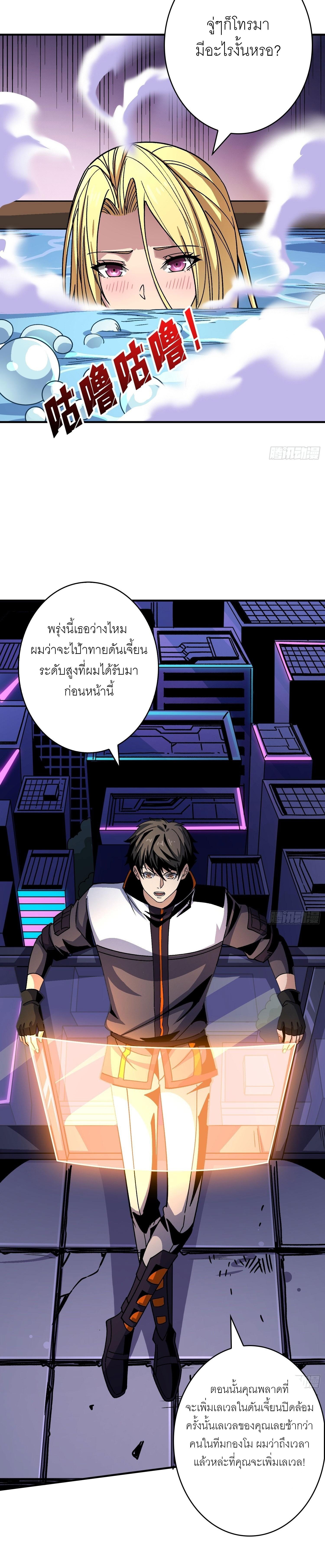 It Starts With a Kingpin Account ตอนที่ 207 แปลไทย รูปที่ 16