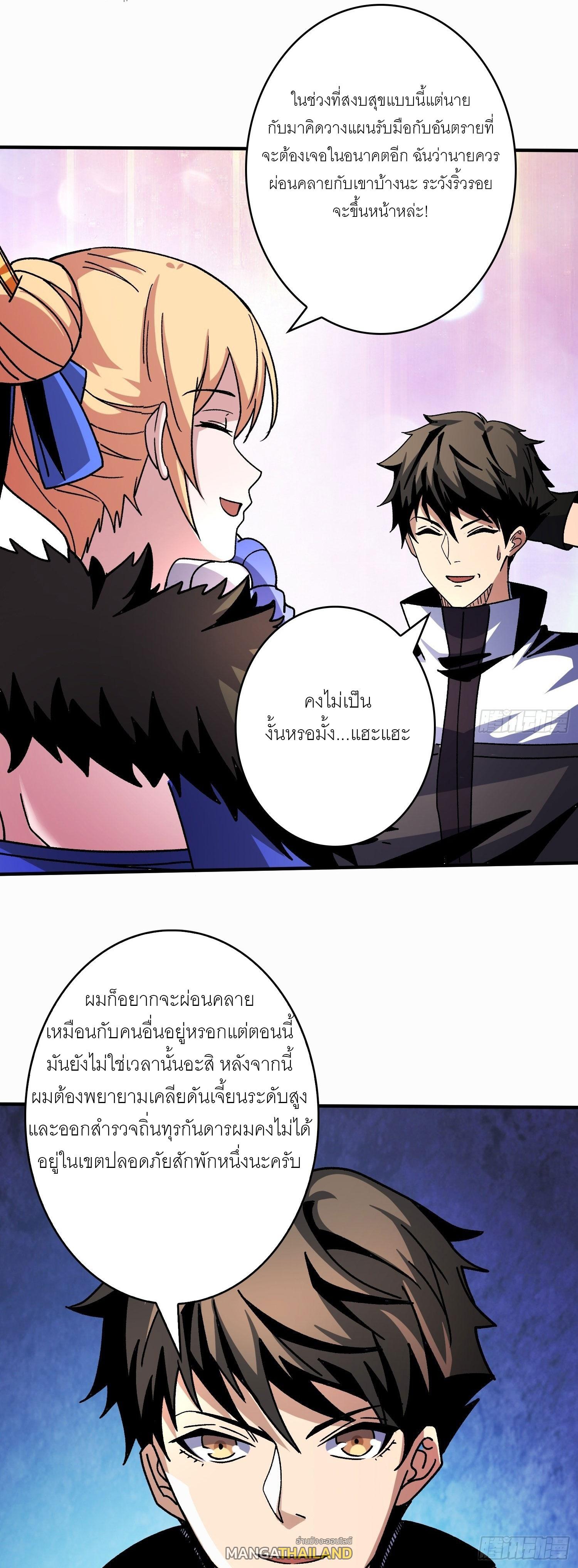 It Starts With a Kingpin Account ตอนที่ 207 แปลไทย รูปที่ 3